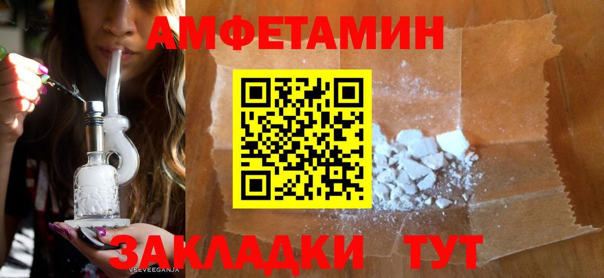 АМФ  АМФЕТАМИН 98%  Вход с VPN  Амфетамин  Ишим 