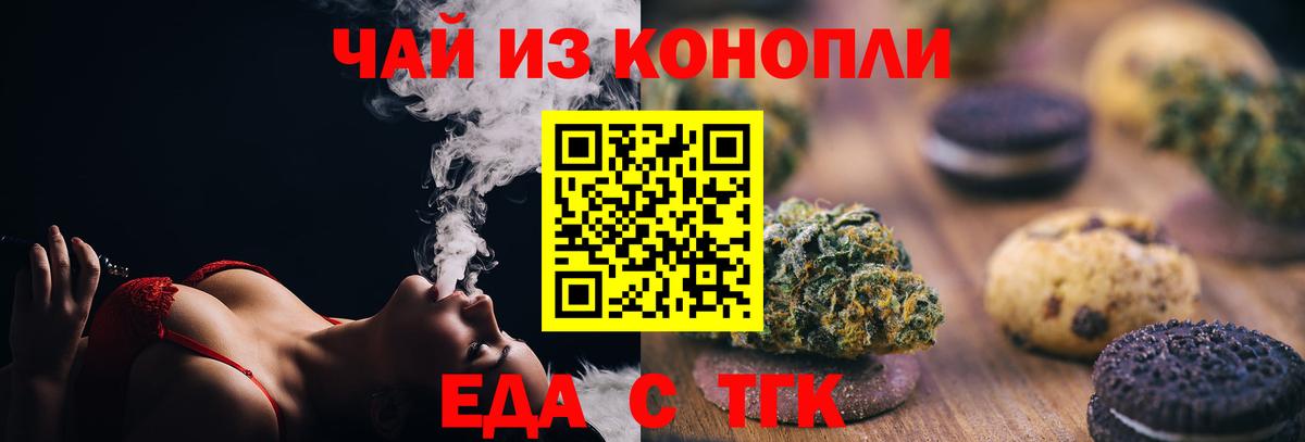Canna-Cookies марихуана  Вход с VPN  Ишим 
