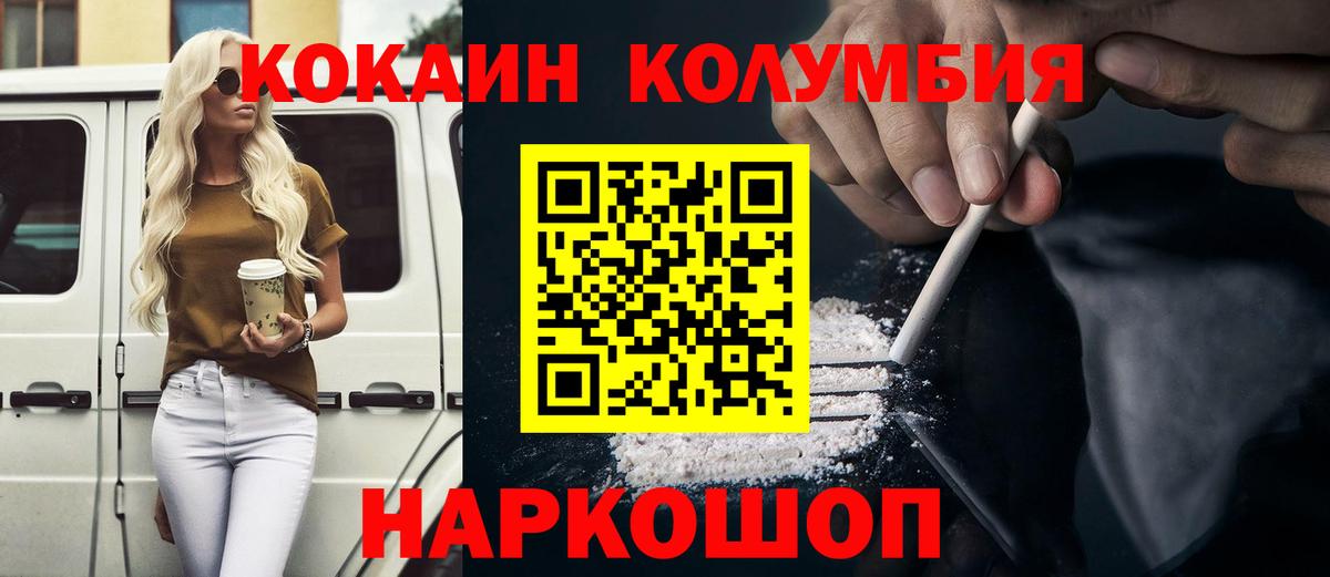 Ишим  COCAIN Перу  Вход с VPN  Кокаин 99% 