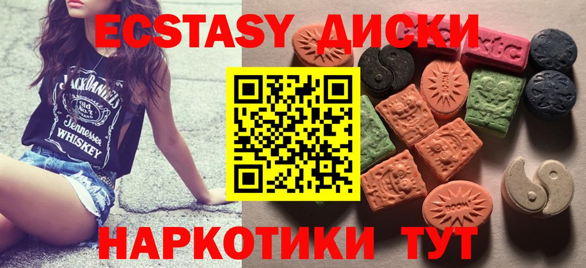 Ecstasy таблы  ЭКСТАЗИ  Ишим  Ecstasy диски  Вход с VPN 