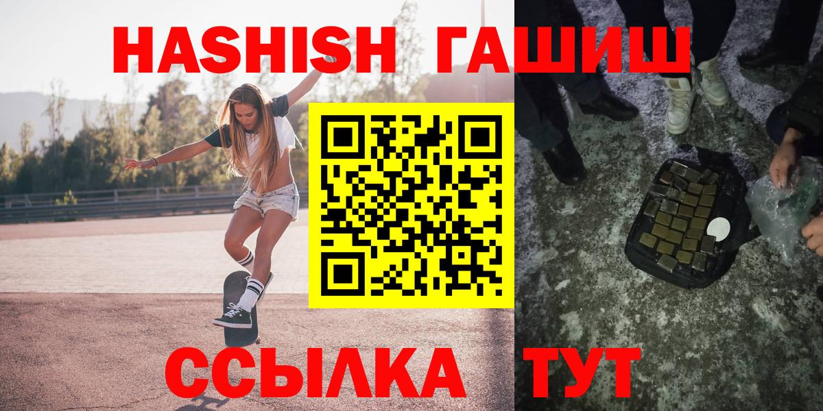 ГАШИШ убойный  Вход с VPN  ГАШ  Ишим 