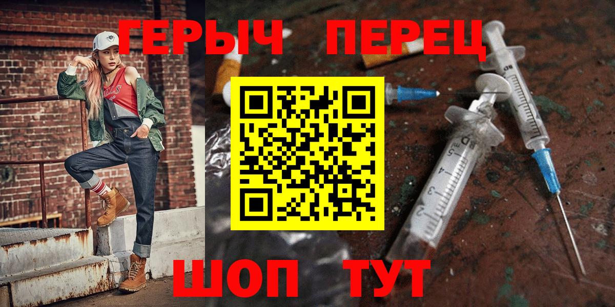 Героин гречка Ишим