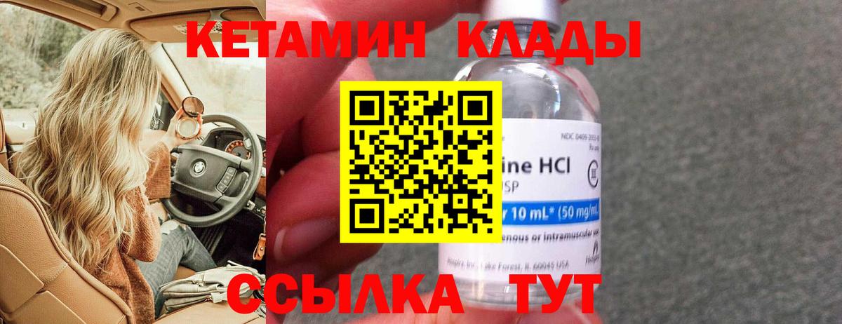 Кетамин ketamine Ишим