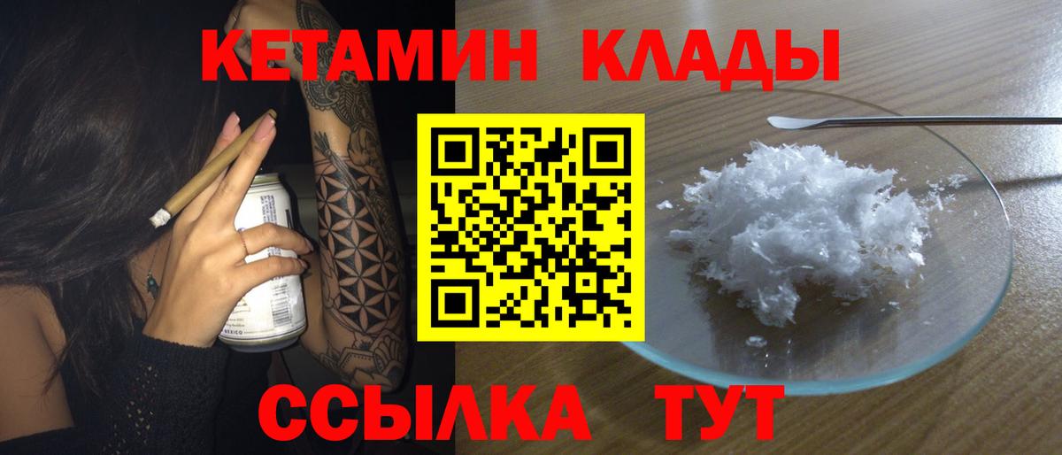 КЕТАМИН ketamine  Вход с VPN  мега рабочий сайт  Ишим 