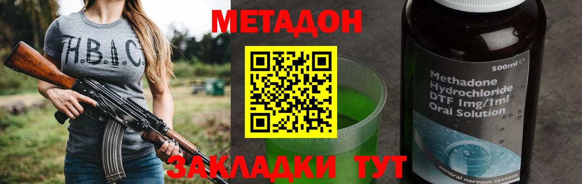 Метадон methadone  Вход с VPN  Ишим  МЕТАДОН VHQ 