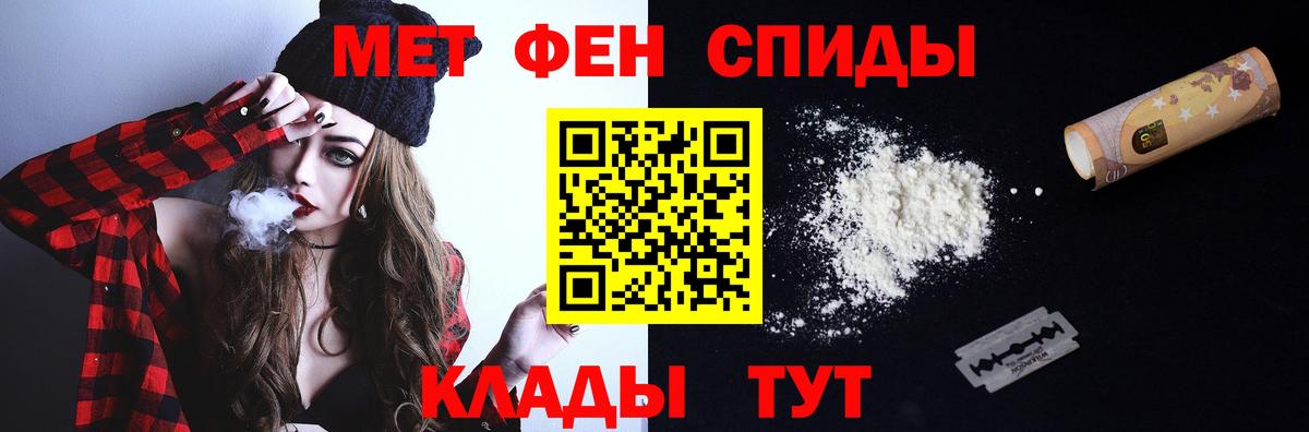 Метамфетамин мет Ишим