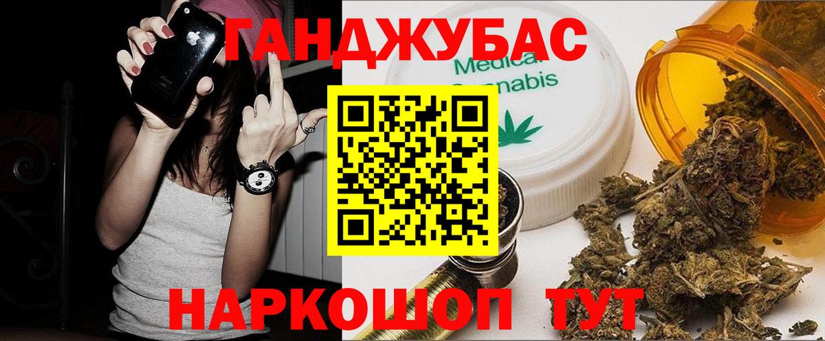 Бошки Шишки LSD WEED Ишим